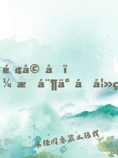 離婚后，我娶了前妻的閨蜜！